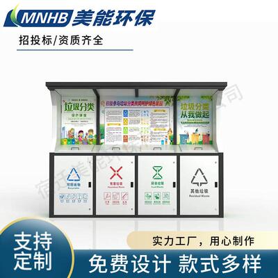 严智能垃圾太阳能四分类脚垃圾分类箱选踏厂家圾现货不锈钢垃箱垃