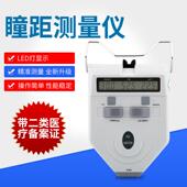 验光距测量尺距良友LY 27A瞳检测量PD眼镜验光设施仪LY 27A瞳器包