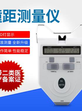 验光距测量尺距良友LY-27A瞳检测量PD眼镜验光设施仪LY-27A瞳器包
