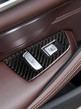 适车用宝马BMW18款5系G3830*RRX-100碳纤窗低G配升降面板维内饰改