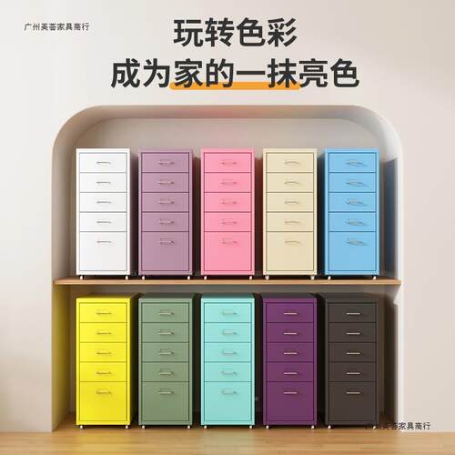 某家同款铁柜艺多型号抽纳屉柜收柜桌下零食置物家用夹缝柜储物柜