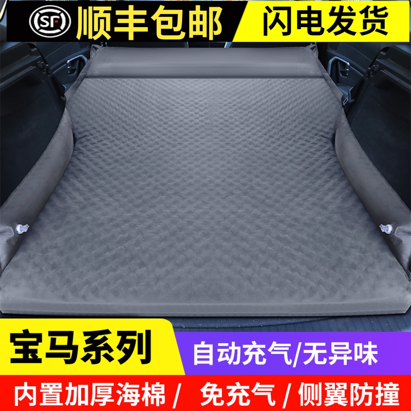 宝马X1 X3 X5 X6r车载充气床汽车床垫SUV专用睡垫后备箱后排旅行