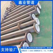 法兰氟衬塑钢管衬四弯头三式 通衬胶径大异小头化DN80工电厂耐酸碱