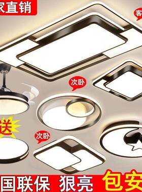 225新款约客厅灯吸顶餐厅卧室0灯35788简大气灯全屋套餐具