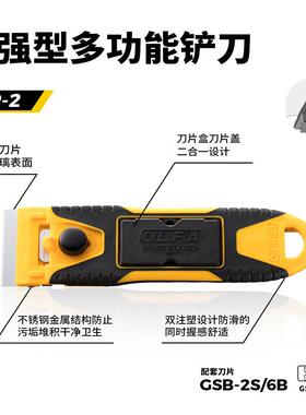 LFA利不锈钢铲刀刮GOSR-2OXC可水洗汽车玻璃清洁爱刀除胶铲地美缝