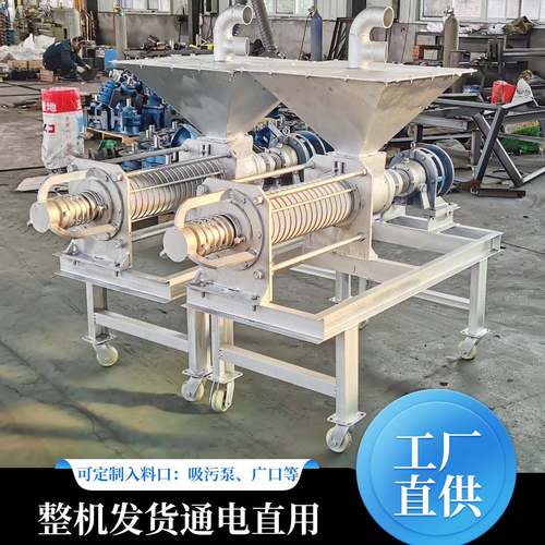 螺旋式干湿分离机厂家猪牛蛋鸡蛋鸭粪便脱水机高粱酒槽固液分离机