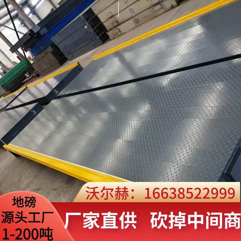 安徽两节电子地磅12米长电子汽车衡六安榜单打印电子秤