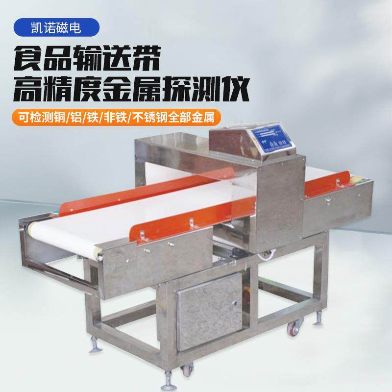 凯诺金属检测仪/带剔除食品行业用金属检测机操作简单安全可靠,搬运/仓储/物流设备,其他起重搬运设备,淘宝优惠券,粉丝福利购,淘宝优惠卷