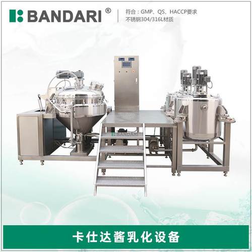 厂家直销卡仕达酱真空压力均质乳化搅拌罐混合高剪切式乳化设备