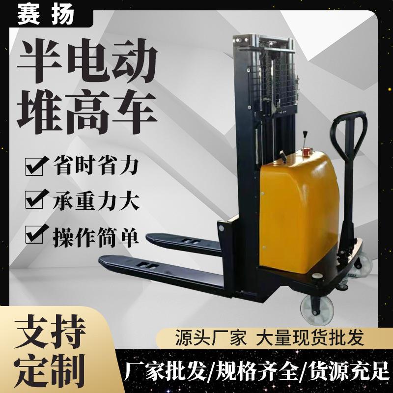 厂家全电动步站式1T1.6M搬运升高叉车液压搬运堆垛机堆高车