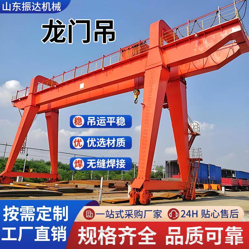 龙门吊起重机电动轨道式吨5吨10吨20吨工业行车航吊电动龙门吊