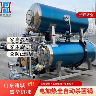 鲜食玉米杀菌锅食品杀菌釜自动化程度高按需制作出售