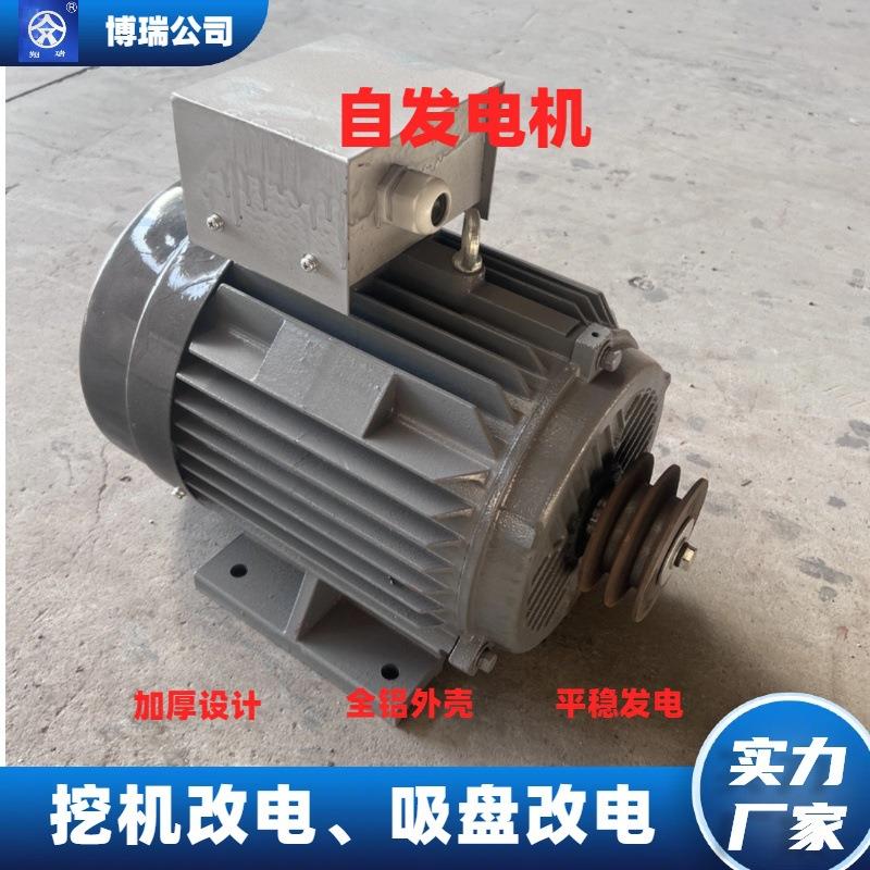 新能源永磁发电机交流发电机无刷220V80V三相四线大功率纯铜线包