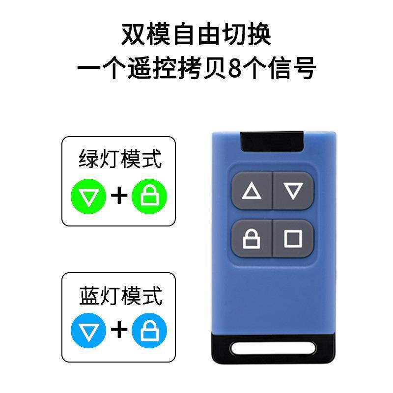通用多频对拷四键无线遥控器手柄全频大功率车库翻板门无线遥控器