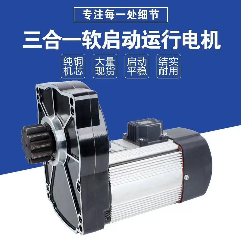 单梁起重机行车大车运行三合一电机YSEYDE软起动运行电机