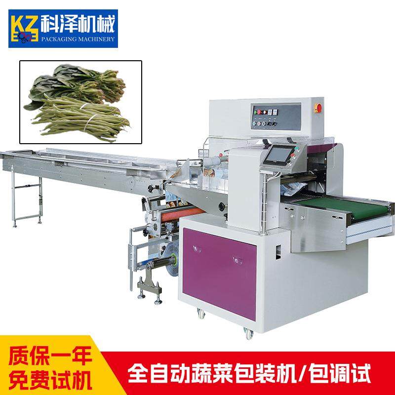 全自动蔬菜包装机生鲜叶菜保鲜套袋机蔬菜水果自动打包机厂家,办公设备/耗材/相关服务,包装机,淘宝优惠券,粉丝福利购,淘宝优惠卷