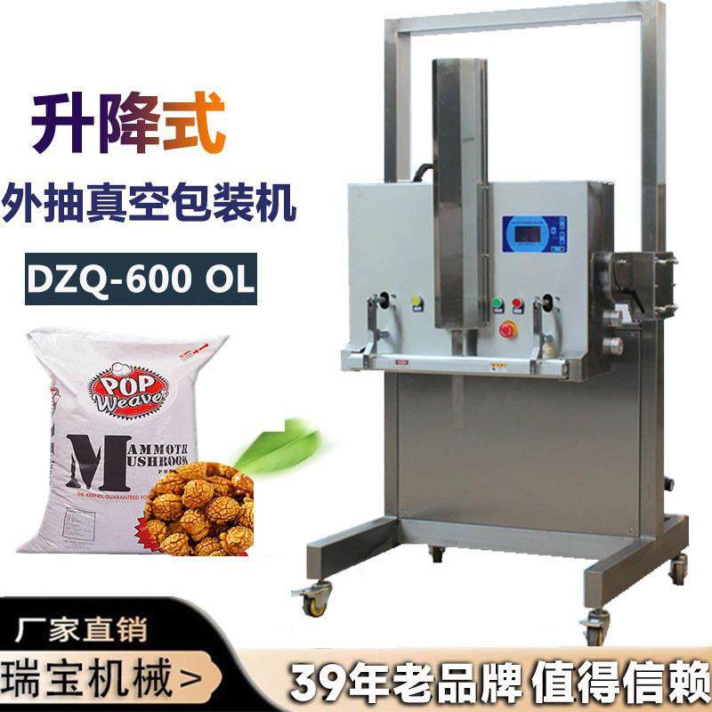 升降立式真空包装机外抽充氮气保鲜机饲料狗粮抽真空包装机保鲜,清洗/食品/商业设备,其他食品加工设备,淘宝优惠券,粉丝福利购,淘宝优惠卷
