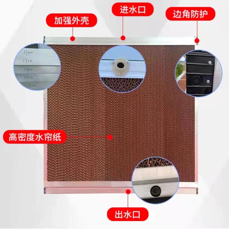 养殖场降温水帘温室大棚仓库车间铝合金降温通风设备降温水帘墙
