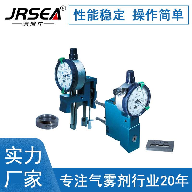 气雾罐封口深度测量表气雾铁罐铝罐封口直径接触高度检测设备