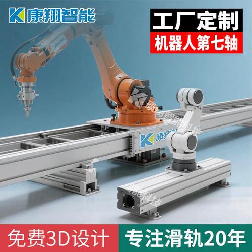 机器人第七轴轨道滑轨桁架机械手十字直线滑台模组