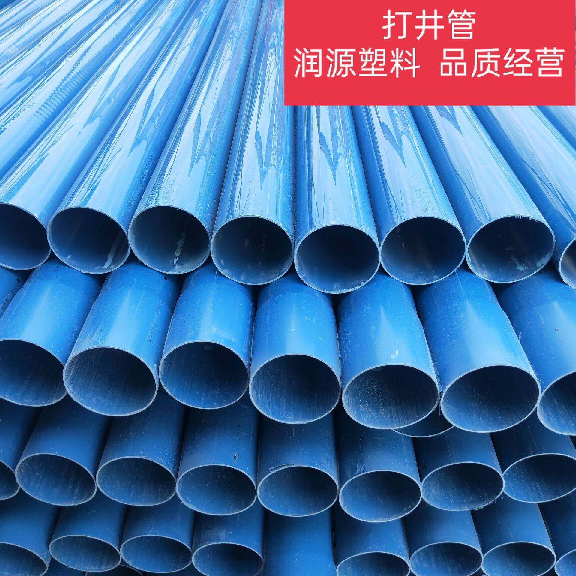 pvc塑料排水管口径110井壁管农田灌溉管通风管upvc管井用管