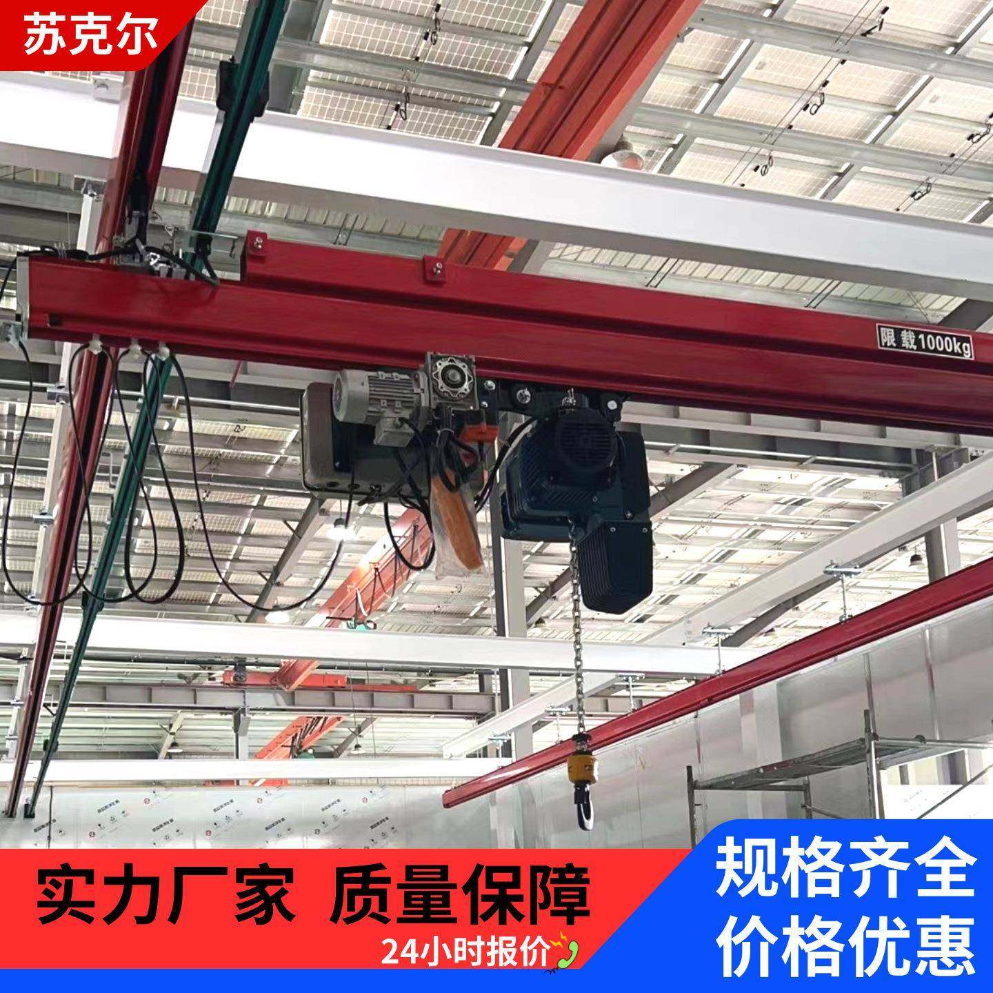 KBK柔性吊手动遥控操作组合框架轨道悬挂式0.5吨1吨2吨起重机,搬运/仓储/物流设备,其他起重搬运设备,淘宝优惠券,粉丝福利购,淘宝优惠卷