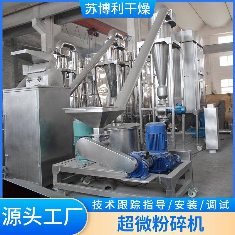 金银花草超微粉碎机玉米粒打粉机化工医药原料立式超微粉碎机设备