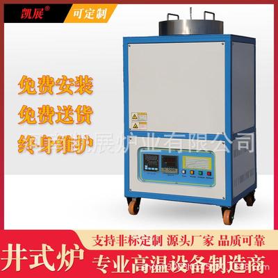 智能高温盐浴炉无氧化热处理生产埋入式电极盐浴炉DM淬火盐浴