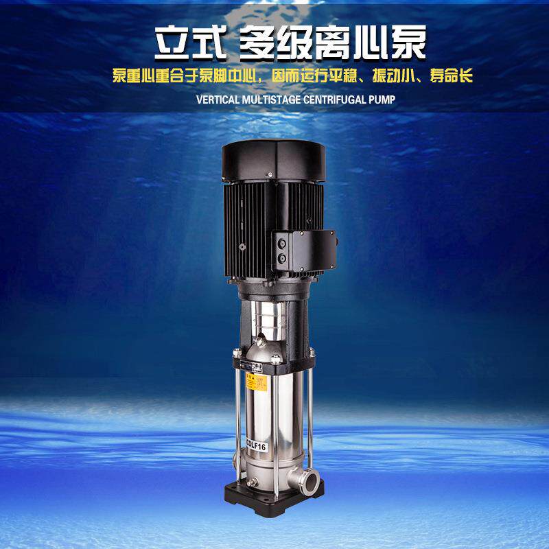 cdlf轻型不锈钢立式生活多级泵增压泵家用智能变频恒压供水泵
