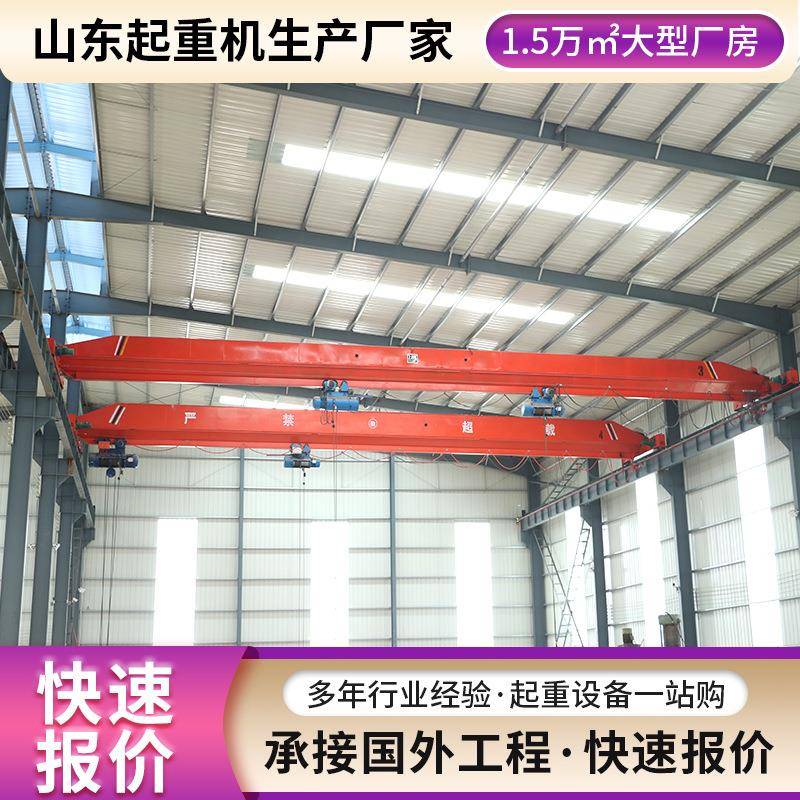 单梁起重机电动单梁行车LD型起重机10-20吨车间仓库吊运设备