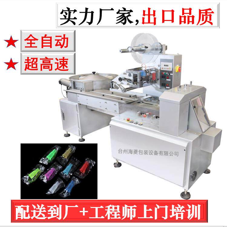 烟嘴包装机水烟嘴包装机一次性烟嘴包装机塑料烟嘴包装机