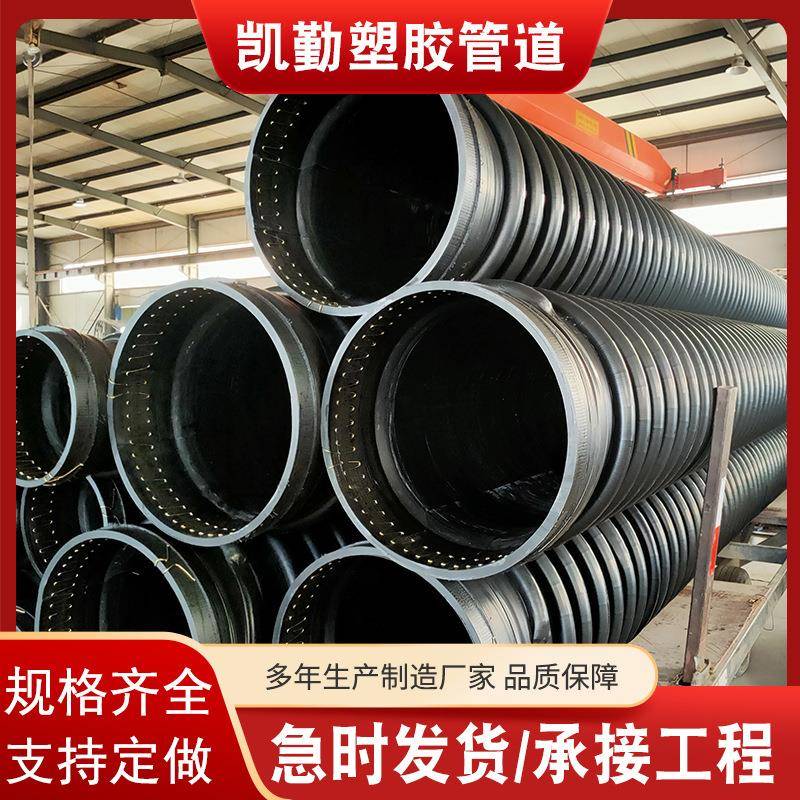 HDPE排水管大口径B型克拉管塑料管结构壁管PE克拉管
