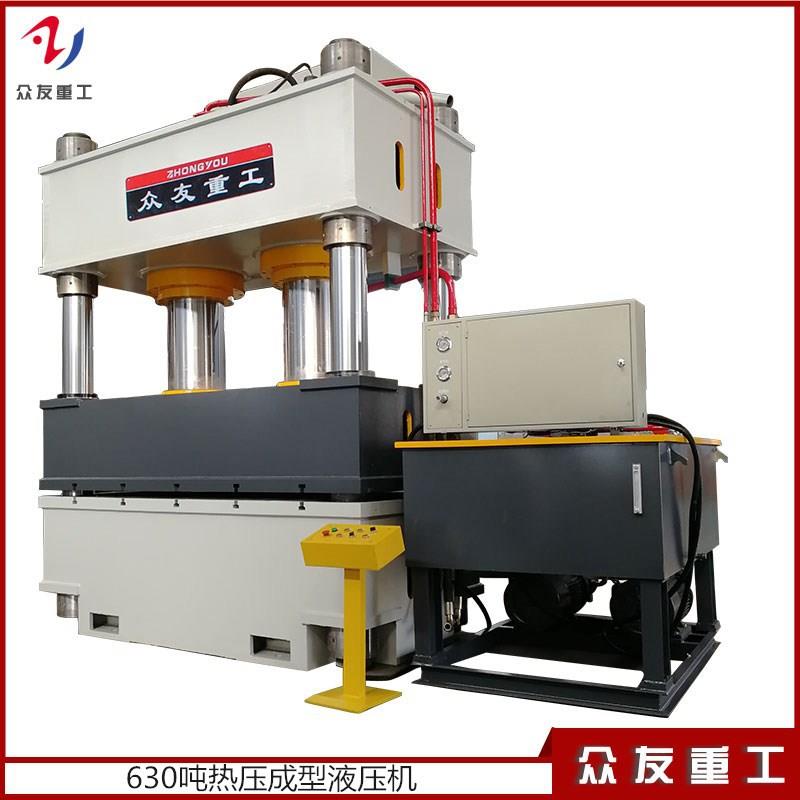 滕州众友630T热压成型液压机复合材料漏粪板成型油压机按需定制