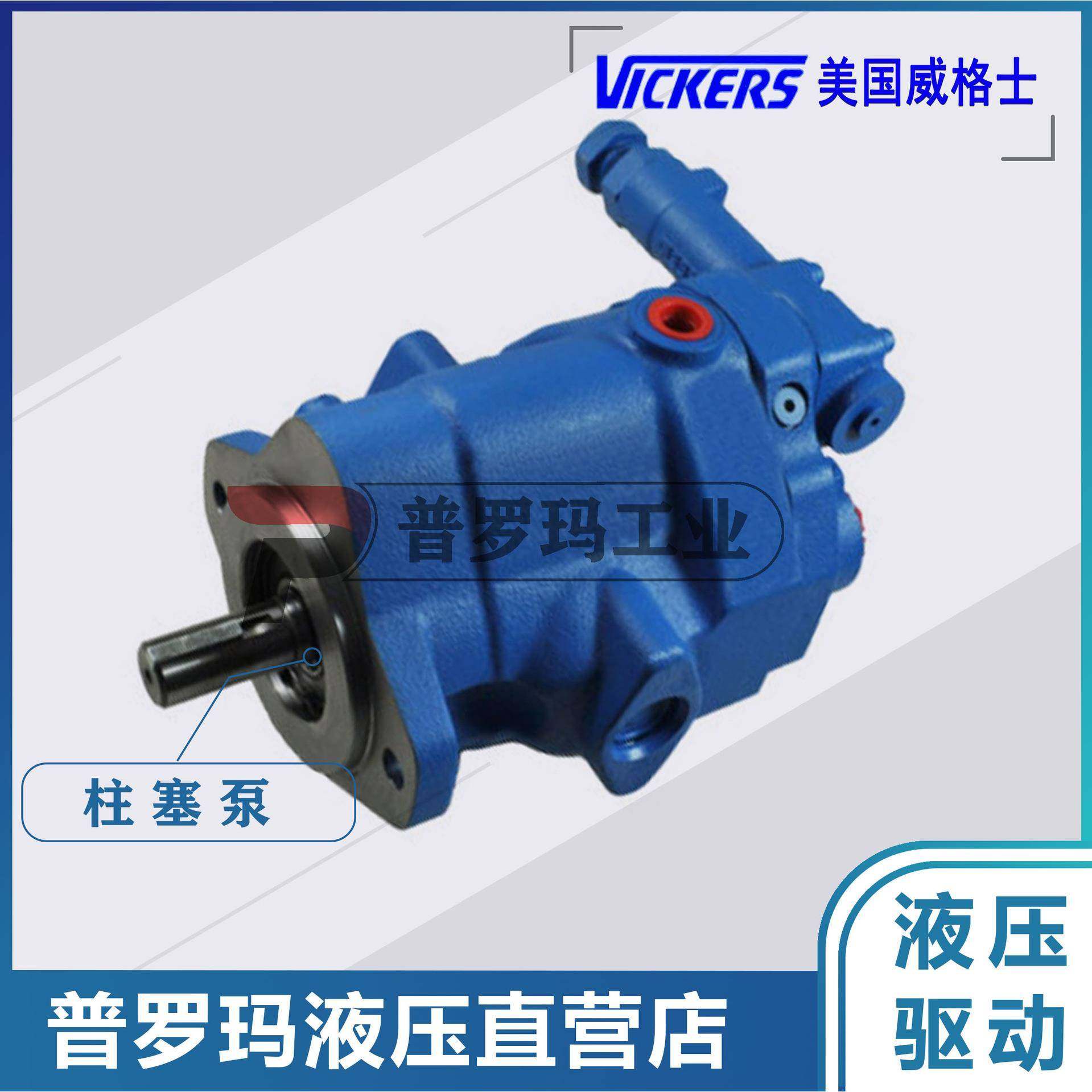 VICKERS柱塞泵油泵PVB152029-RS/LS-20-CM/C/CC-11/30