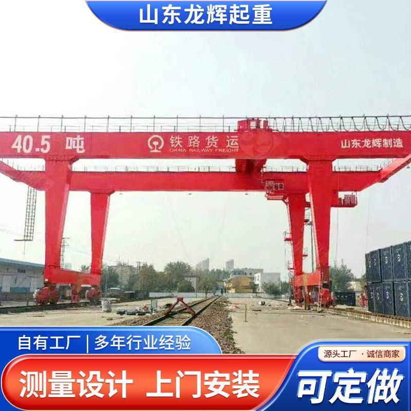 集装箱门式起重机爽主梁龙门吊港口码头大吨位集装箱门式起重机