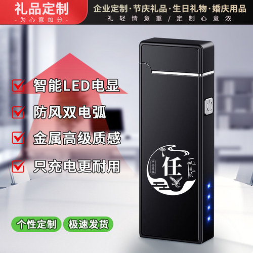 脉冲双电弧充电防风打火机
