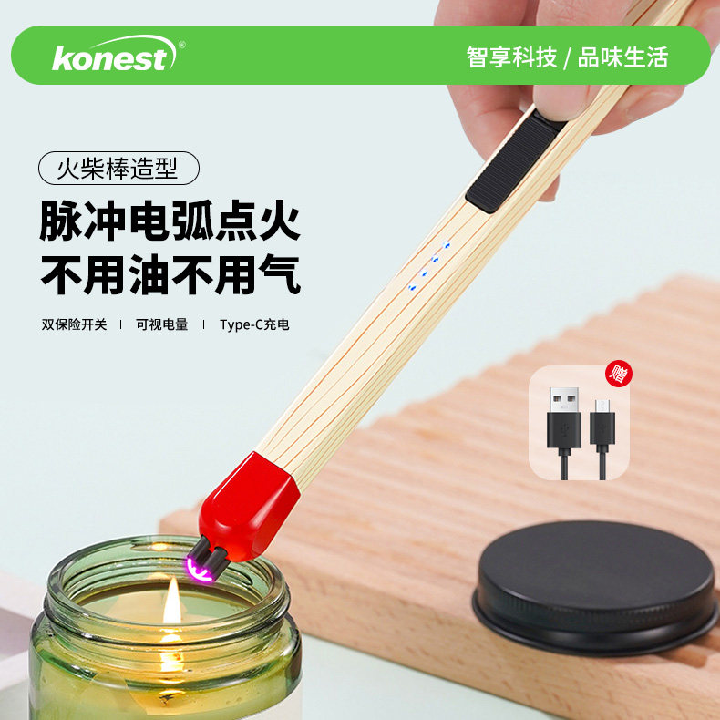 创意网红充电打火机香薰点火器电弧火柴棒超长手柄点煤气家用