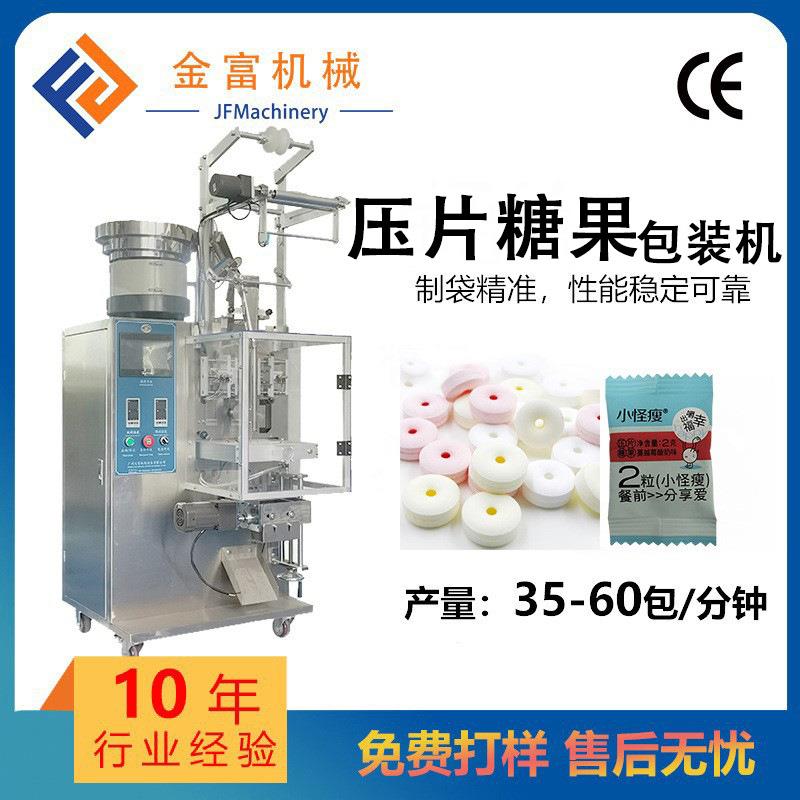 点数包装机奶片泡腾片压片糖果片剂类工作稳定计数精准立式包装机