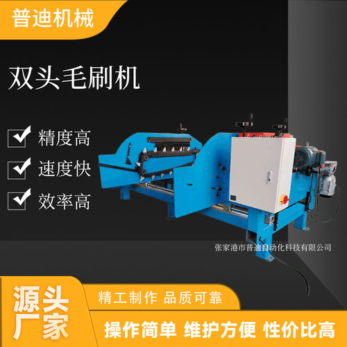 工业双头毛刷机金属塑料通用型双头自动毛刷机支持定 制