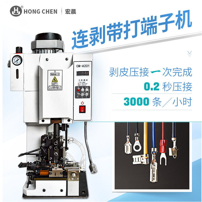 端子机半自动剥皮打多芯线剥线打端一体机剥打机器单端电子,五金/工具,剥线机,淘宝优惠券,粉丝福利购,淘宝优惠卷