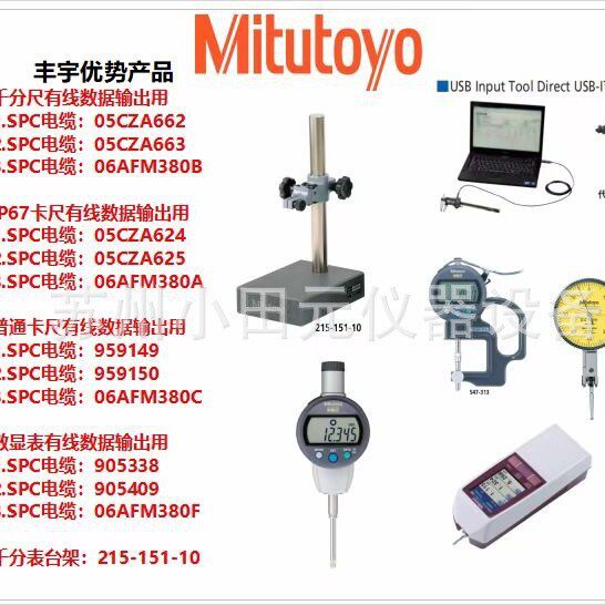 三座标光谱色谱仪器维修三丰量具维修试验机平衡机维修