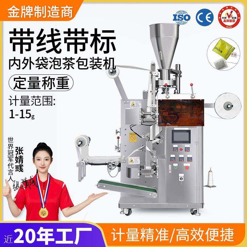 大祥全自动三边封粉末包装机封口机颗粒种子袋泡茶包中药粉包装机