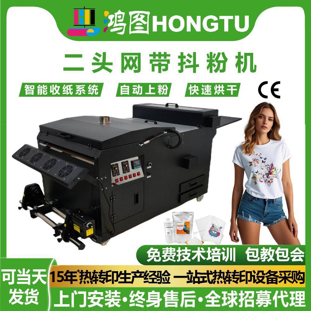 二头白墨烫画网带抖粉机服装印花打印机自动抖粉快速烘干一体机