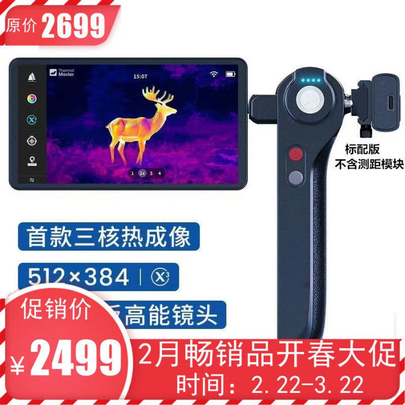 InfiRay天眼DV2热成像清夜视仪手持一体热成像仪三核热像仪