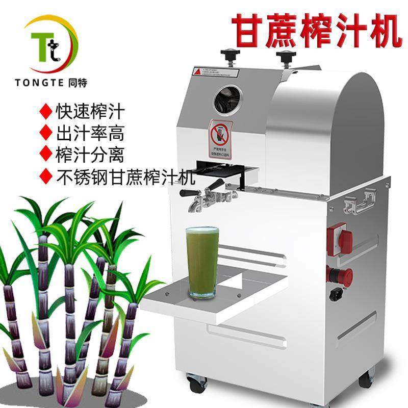 商用立式电动甘蔗榨汁机大型不锈钢甘蔗机果蔬压榨机器,清洗/食品/商业设备,果蔬加工设备,淘宝优惠券,粉丝福利购,淘宝优惠卷