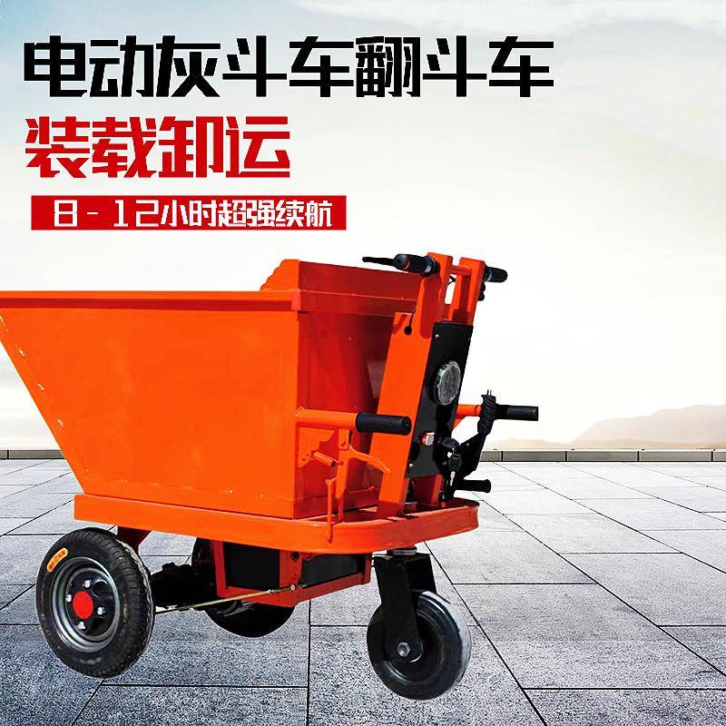 电动灰斗车搬运车 建筑工地电动手推车灰斗车三轮车翻斗车运输车