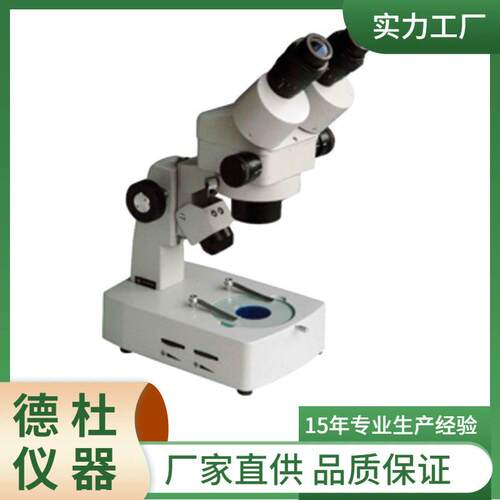 XTL-2300连续变倍体视显微镜