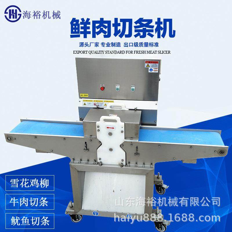 厂家直供鸡胸肉切条机 全不锈钢雪花鸡柳一次成型机 肉类切条机,清洗/食品/商业设备,肉制品加工设备,淘宝优惠券,粉丝福利购,淘宝优惠卷