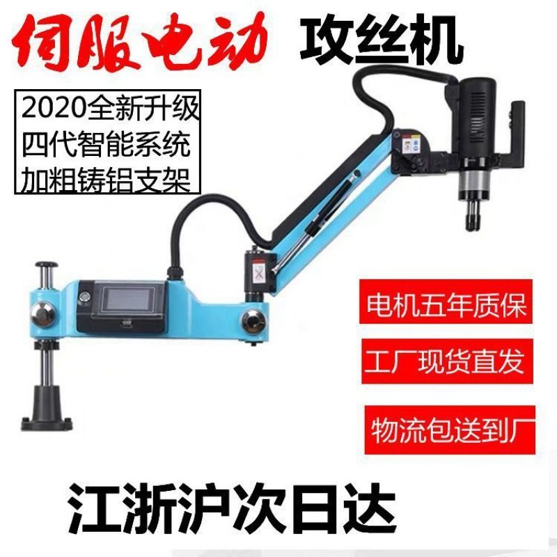 M3-M16自动电动攻丝机M6-M24 M48 数控电动丝牙机 伺服电动攻牙机