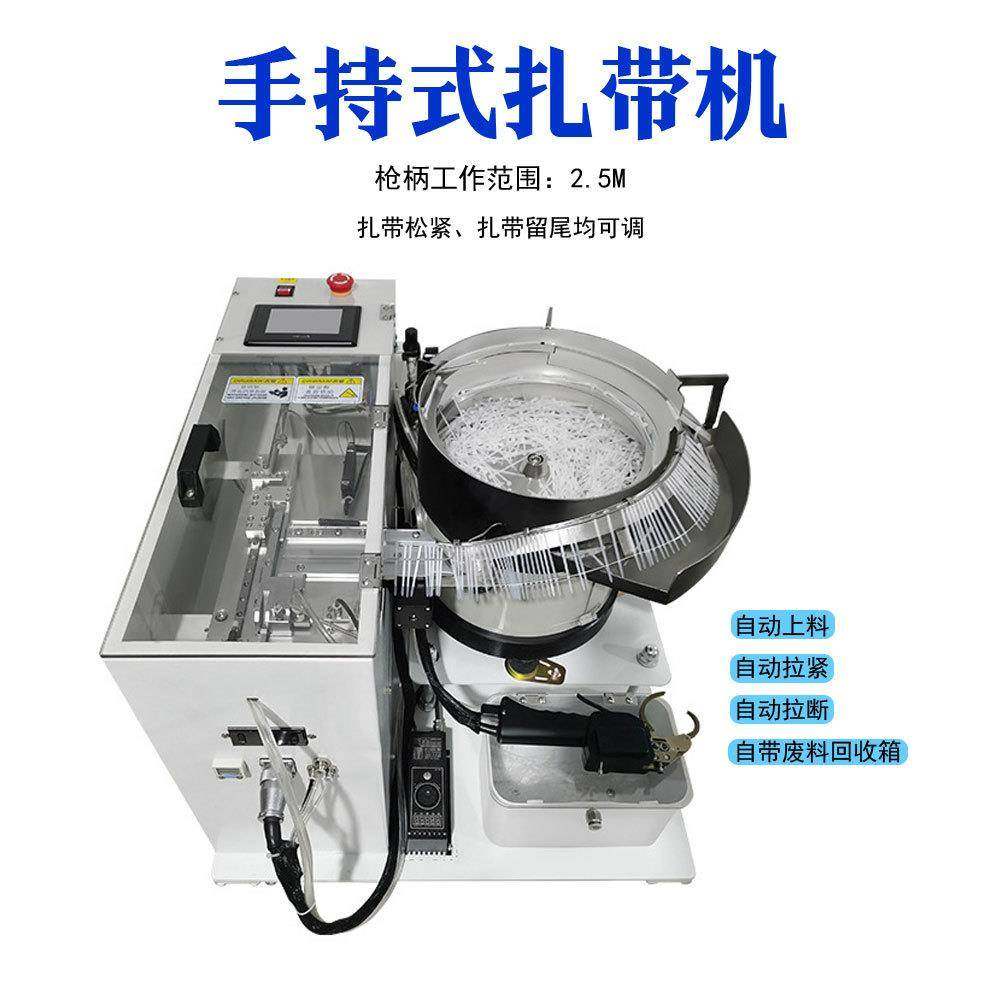 全自动尼龙扎带机自动捆扎锁紧机振动盘自主送料手持式尼龙扎带机,五金/工具,其他机械五金,淘宝优惠券,粉丝福利购,淘宝优惠卷